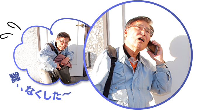 ステップ1 カギの110番へお問い合わせ