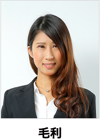 毛利